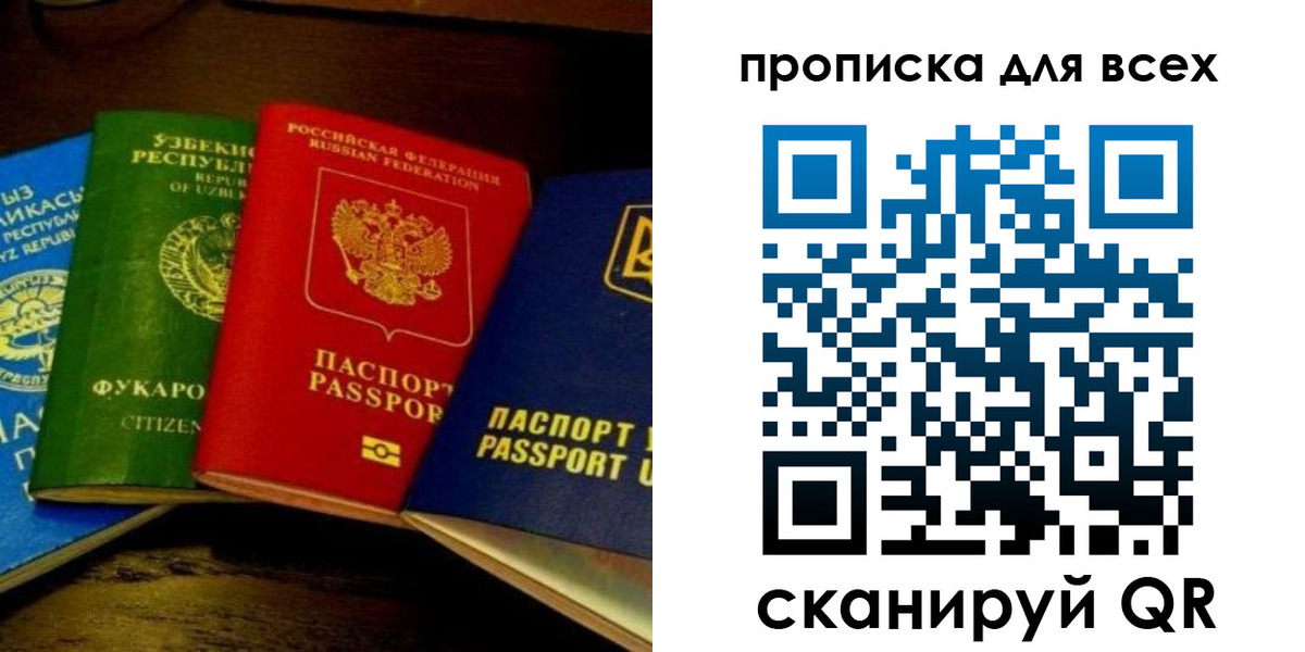 временная регистрация надежно в Отрадном
