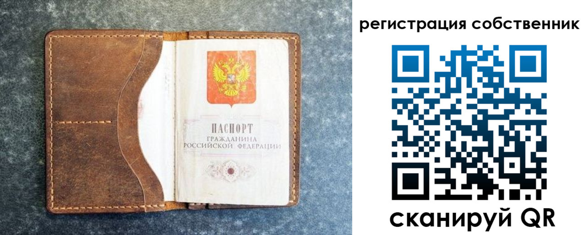 временная регистрация 2025 в Отрадном