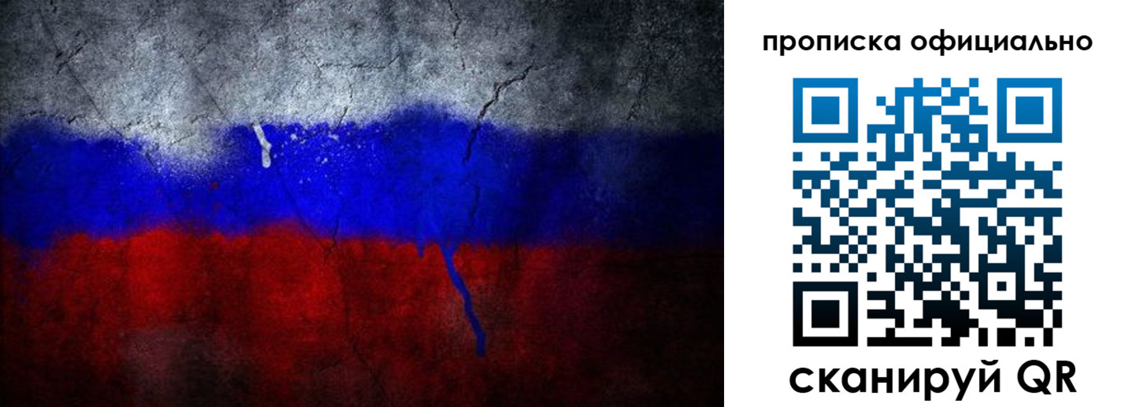 регистрация в Отрадном