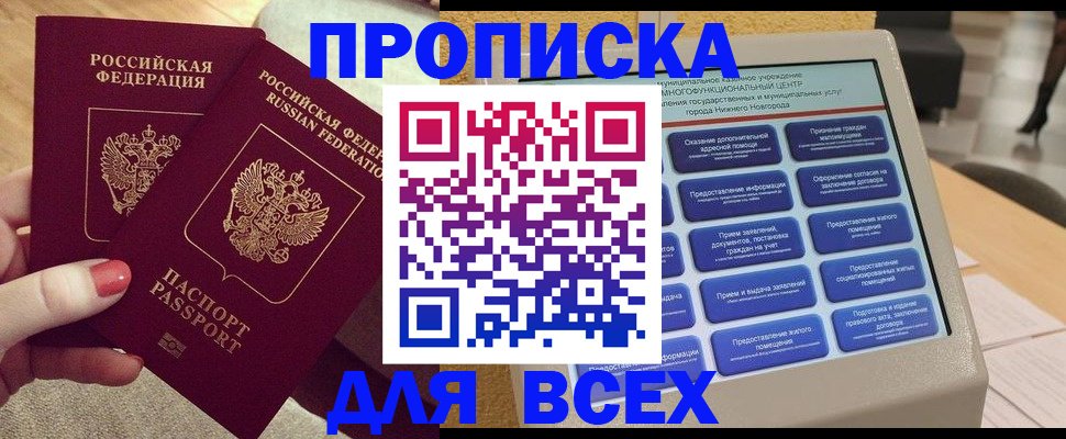 прописка иностранных граждан в Отрадном