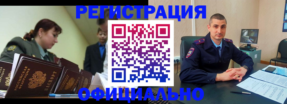 найти адрес прописки в Отрадном